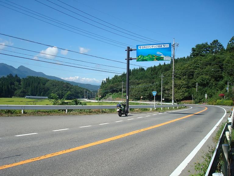 栃木 群馬 長野を行く日本ロマンチック街道 Mobita